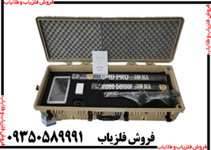 فلزیاب سوپر سنسور