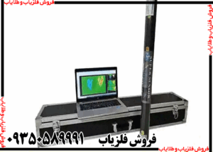 فلزیاب سوپر سنسور