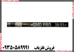 فلزیاب سوپر سنسور