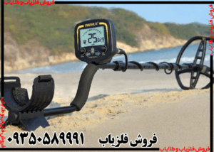 نمایندگی فلزیاب در ایران