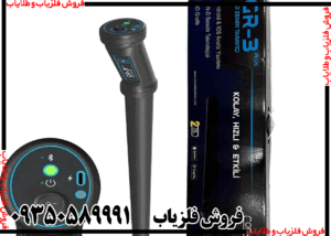 فلزیاب کنراد GR-