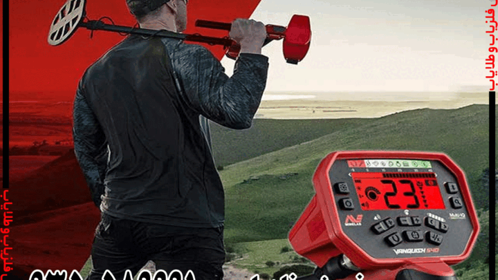 اموزش کار با فلزیاب ونکویش