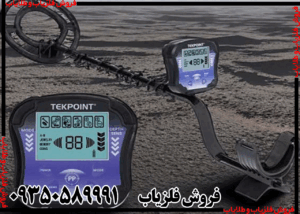 فلزیاب برای مبتدی‌ها