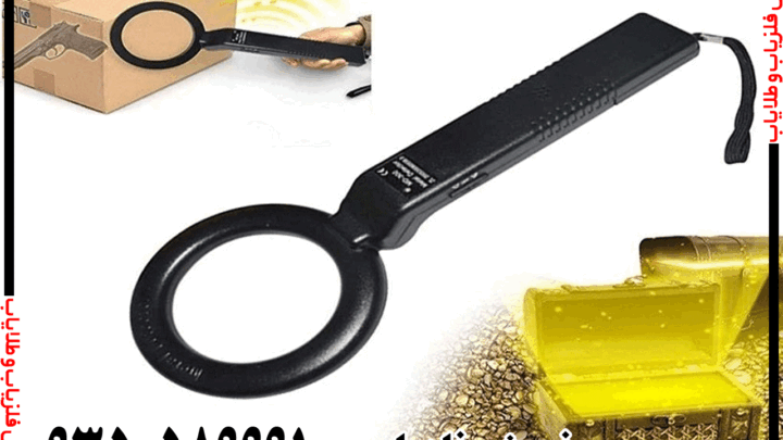 فلزیاب برای مبتدی‌ها