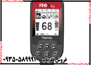 طلایاب فایند ایکس پرو