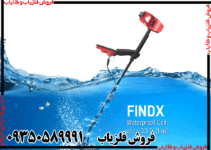 طلایاب فایند ایکس پرو