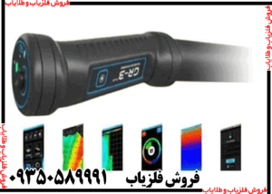فلزیاب کنراد GR-3 PLUS