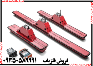 فلزیاب کبری پلاگین جی پی آر