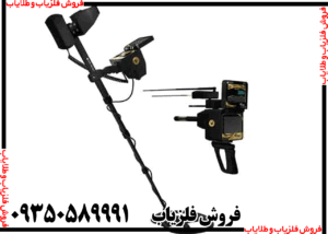 فلزیاب تیتان ایکس 13