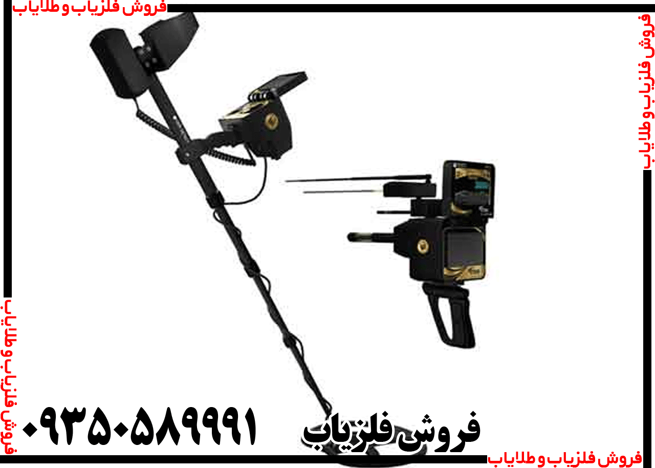 فلزیاب تیتان ایکس 13