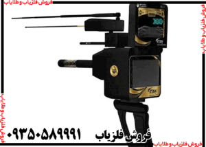 فلزیاب تیتان ایکس 13