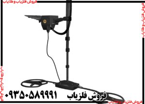 فلزیاب تیتان ایکس 13