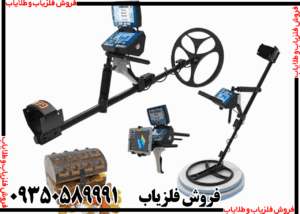 فلزیاب تیتان جر ۱۰۰۰