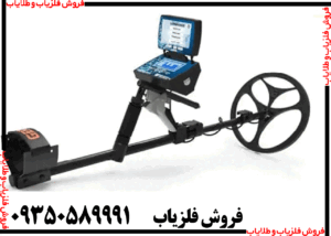 فلزیاب تیتان جر ۱۰۰۰