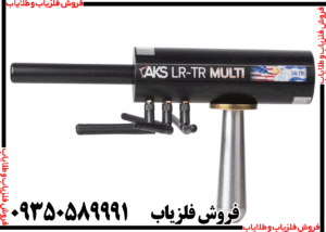 ردیاب AKS Multi