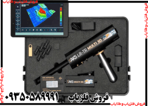 ردیاب AKS Multi