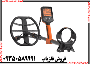 فلزیاب کوئست اس پرو