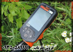 فلزیاب کوئست اس پرو