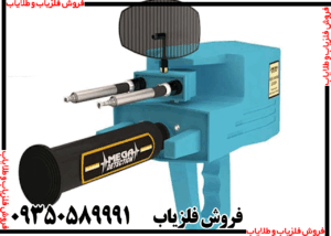 گنجیاب Mega Diamond Locator