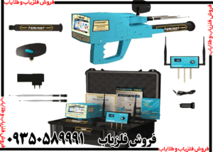 گنجیاب Mega Diamond Locator