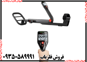 فلزیاب گوفایند 66 Go Find