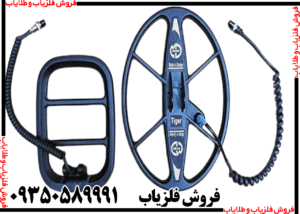 فلزیاب گوفایند 66 Go Find