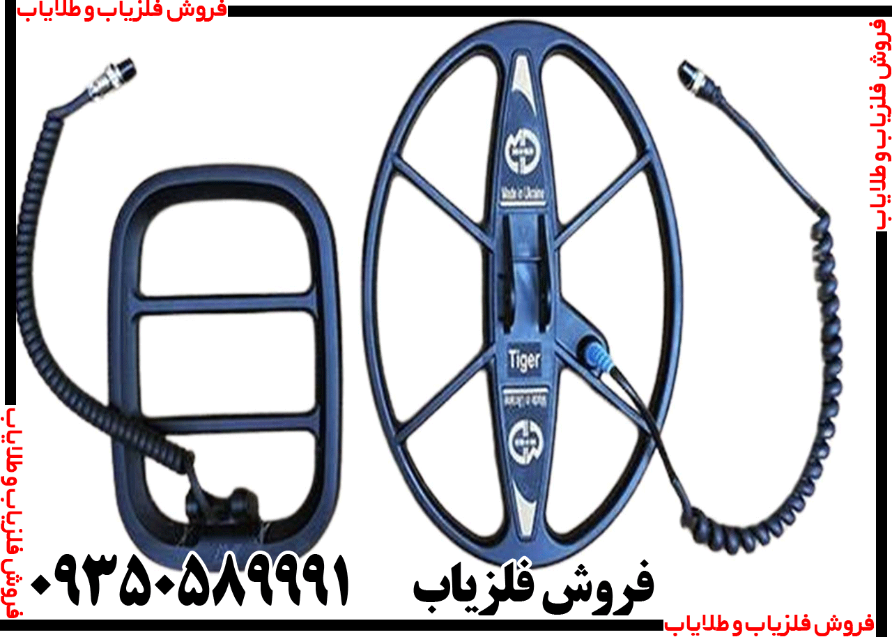فلزیاب گوفایند 66 Go Find