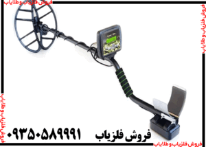 فلزیاب کوازار وی ال اف