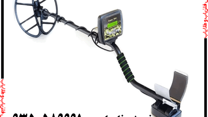 فلزیاب کوازار وی ال اف