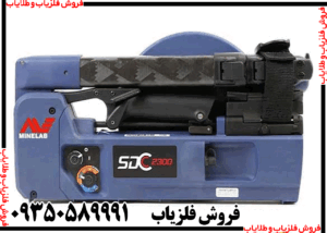 قیمت فلزیاب های ماینلب