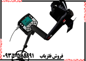 قیمت فلزیاب های ماینلب