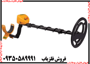 فلزیاب گرت Ace 150