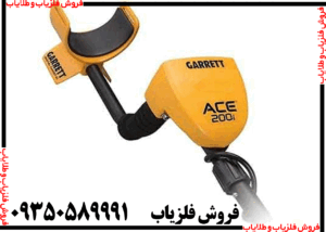 فلزیاب Garrett ACE ۲۰۰