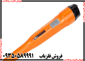 پین پوینتر ایکس پوینتر پرو