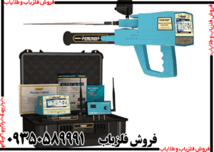 دستگاه ردیاب مگا دیاموند