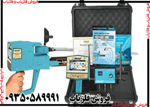 دستگاه ردیاب مگا دیاموند