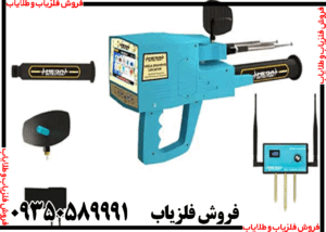 دستگاه ردیاب مگا دیاموند