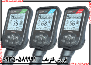 آیا فلزیاب سیمپلکس پلاس برای مبتدیان مناسب است؟