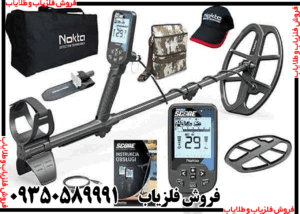 فلزیاب بوقی دابل اسکور