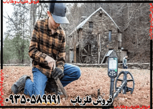 فلزیاب Double Score