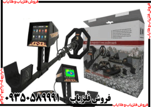 گنج‌یاب AJAX Primero