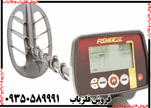 فلزیاب فیشر F22: انتخاب حرفه‌ای‌ها برای جستجو