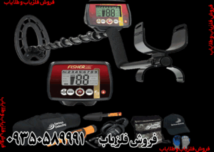 فلزیاب فیشر F22: انتخاب حرفه‌ای‌ها برای جستجو