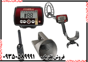 فلزیاب فیشر F22: انتخاب حرفه‌ای‌ها برای جستجو