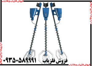 فلزیاب آژاکس تروپیک