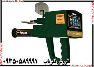 ردیاب Mega 3G مگا تری جی