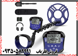 فلزیاب نقطه زن تک پوینت