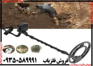 دستگاه فلزیاب TEK POINT