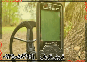 فلزیاب لجند شرکت نوکتا ترکیه