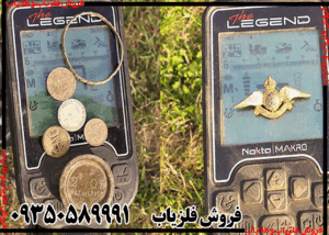 فلزیاب لجند شرکت نوکتا ترکیه